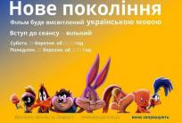 grafika. Kino Echo Jarocin